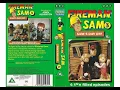 Download Lagu Fireman Sam 3: Sam’s Day Off (1992 Reissue UK VHS)