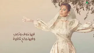 هتلاقيني ماسكه في ايدك للنهاية  اصالة دندنها