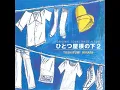 ひだまりの詩 - Hidamari no Uta - Le Couple