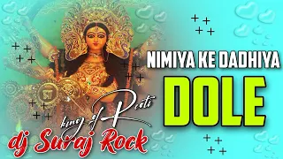 nimiya ke dole bhakti dj suraj rock