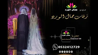 حسين الجسمي زفه سيداتي انساتي مجاني وبدون حقوق نسخه كامله 