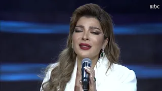 اصالة تعود لزمن الذهبي بأغنية عبدالحليم حافظ  قارئه الفنجان دندنها