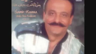 سمير حنا   كنا سوى                               دندنها