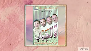 مجموعة الجمالية المولودية 4 