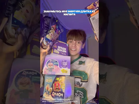 Вы уже пробовали эту продукцию?🤔 #магнит #роблоксеры #пирожок #конфитрейд