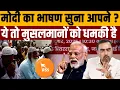 Download Lagu आने वाले दिन मुसलमानों पर और भारी पड़ने वाले हैं । Navin Kumar