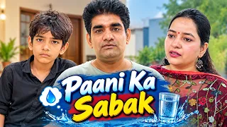 एक ग्लास पानी - बच्चे की सीख ❤️ Vine By Rahul Sharma | The HunGama Films