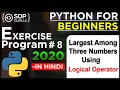 How to Find Largest Number Using Logical Operator Logical Operator in Python SDP Guruji