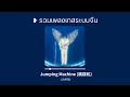 Download Lagu ❥ รวมเพลงเทสระบบจีน ✨🪽- Chinese Songs Playlist #4