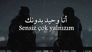 أغنية تركية مؤثرة   ستشعر بكل كلمة    مترجمة                                 دندنها