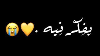 مهرجان سهران ليالي بفكر فيك شاشه سوداء 