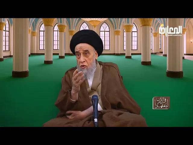 ⁣رأي السيد الخوئي فيمن تكون عليه اليمين في التقاضي على عين مغصوبة - السيد صباح شبر 