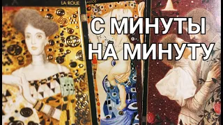 Это СОВСЕМ СКОРО случится‼️ таро гадание знаки Судьбы для вас ✨