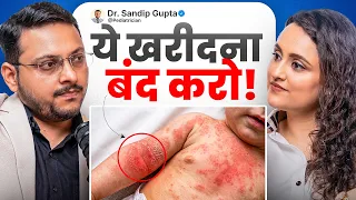 नवजात शिशु के लिए ये चीज़ें कभी मत खरीदना! | Pediatrician की सलाह l Dr. Sandip Gupta