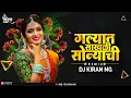 Lagu Galyan Sakhali Sonyachi Marathi Song DJ | DJ Kiran NG | Hi Pori Konachi