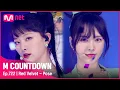 Download Lagu [Red Velvet - Pose] Comeback Stage | #엠카운트다운 EP.722 | Mnet 210826 방송