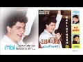Wael Kfoury - Hebitak | وائل كفوري - حبيتك