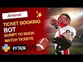 Arsenal Ticket Booking Bot Automated Script to Book Match Tickets Fast Python Selenium