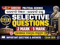 3 2nd Semester Political Science Major-3 Selection Questions Most Important Questions 2026