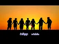 เพลง คำสัญญา - วง อินโดจีน (MP.3)