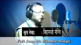 oh bihamjw mongli lyrics bodo folk song kuga metai