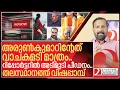 Download Lagu റിപ്പോർട്ടറിൽ അടിമുടി പീഡനം.. തലസ്ഥാനത്ത് വിഷപ്പാമ്പ് I About reporter tv