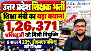उत्तर प्रदेश शिक्षक भर्ती | शिक्षा मंत्री का बड़ा बयान | 1,26,371 प्रशिक्षुओं को नियुक्ति | D.El.Ed