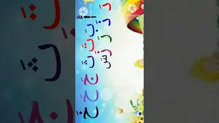 تعليم الحروف بالحركات حركة الفتح حركات حروف تأسيس تعليم درس المنهج الجديد مدرسة وزارة منهج 