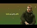 Oyouno Lama Ablony - Ramy Sabry