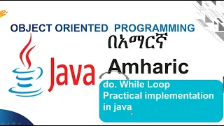 do While Loop in Java Amharic
