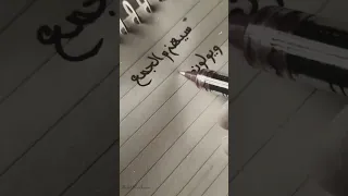 سيهزم الجمع ويولون الدبر Art Anime Asmr Army Shorts Short Shortvideo Subscribe Shortsvideo 