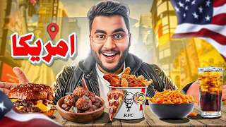 يوم مفتوح في شوارع أمريكا " نيويورك " 🇺🇸