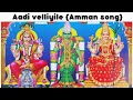 Download Lagu ஆடி வெள்ளியிலே | Aadi velliyile | Isai illumination