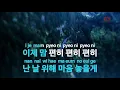 [KY ENTERTAINMENT] 맘 편히 (Comfortable) - Simon Dominic,원... (KY.49232) / KY Karaoke