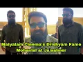 South Superstar Drishyam Fame Mohanlal Viswanathan Aka Mohanlal Spotted at Jaisalmer Airport