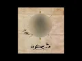 Shkoon - Ala Moj Al Bahr [UYSR037] #underyourskin #shkoon #javid #downtempo #organichouse