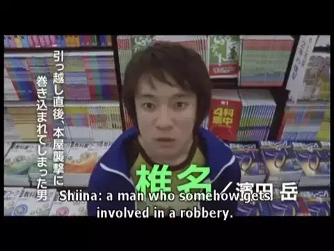 The Foreign Duck, The Native Duck and God in a Coin Locker (Yoshihiro Nakamura - Japan, 2007)