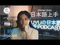 Download Lagu 【1hour Podcast】「日本語上手」ってなんだろう？ (Japanese Radio for Listening practice)