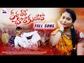Download Lagu KATHACHI RE CHORA KUNVARO FULL SONG | VIJAY KUMAR SINGER| ASHWINI RAMDAS| KAMAL ESLAVATH | MADEEN SK
