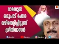 യേശുദാസിന്റെ ആരാധകനാണ് ഞാൻ എന്ന് ശ്രീനിവാസൻ | Sreenivasn | Speech | Kairali TV | Yesudas