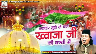  ajmer sharif urs special qawwali shamim naeem ajmeri