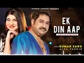 Ek Din Aap Yun Humko Mil Jayenge  - Kumar Sanu | Alka Yagnik | Romantic Song| Kumar Sanu Hits Songs