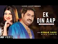 Download Lagu Ek Din Aap Yun Humko Mil Jayenge  - Kumar Sanu | Alka Yagnik | Romantic Song| Kumar Sanu Hits Songs