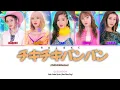 Download Lagu QUEENDOM - チキチキバンバン (chikichikibanban) Color Coded Lyrics