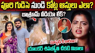 shiva jyothi biography in telugu