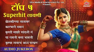 top 5 superhit lavani surekha kudachi vaishali samant audio jukebox