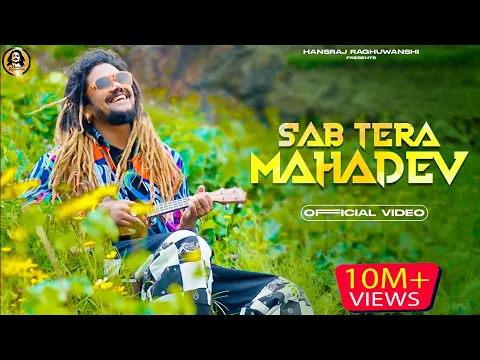 Download MP3 Sab Tera Mahadev | Main Tera Tu mera | Hansraj Raghuwanshi | Official Video | Dj Strings |
