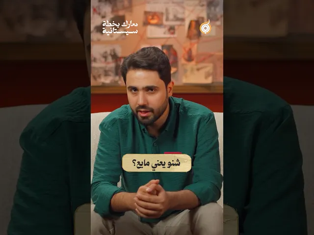 ⁣شلون ترخي براغي الرجال؟ 🔩 #فريق_أبعاد_الإعلامي #معارك_بخطة_سيستانية