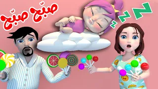 صباح الخير صب ح صبح قناة وناسة  صباح الخير صب ح صبح قناة وناسة