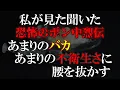 Download Lagu 昭和世代のマイ注射器携帯の怖いおじさんの話